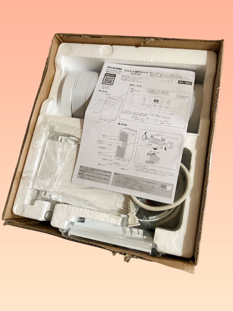 【2025年製】スポットクーラー アイリスオーヤマ IPA‐2325S