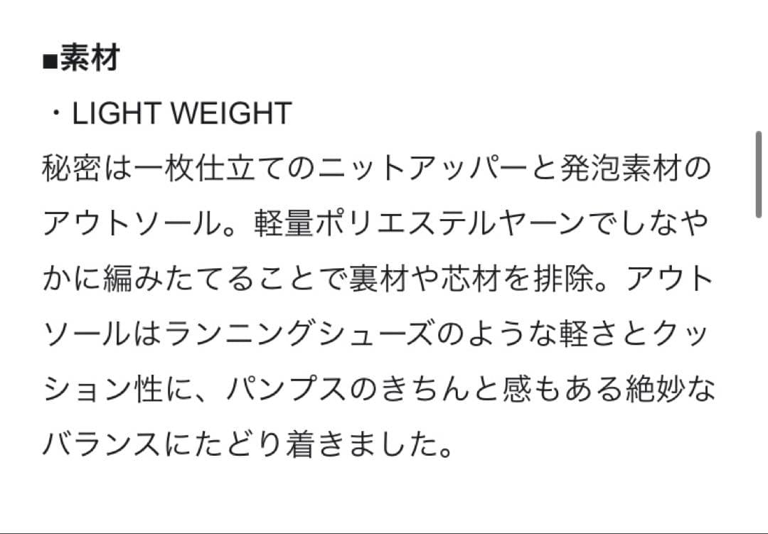 steppiステッピィ　プラットフォームストレッチブーツ黒ブラック24.5/6H