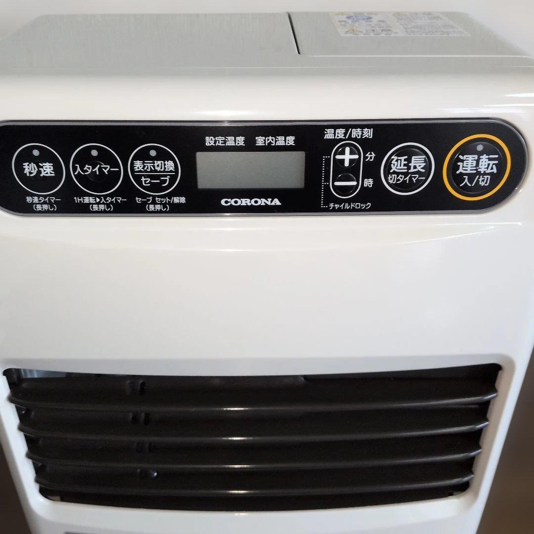 CORONA 石油ファンヒーター 2024年製