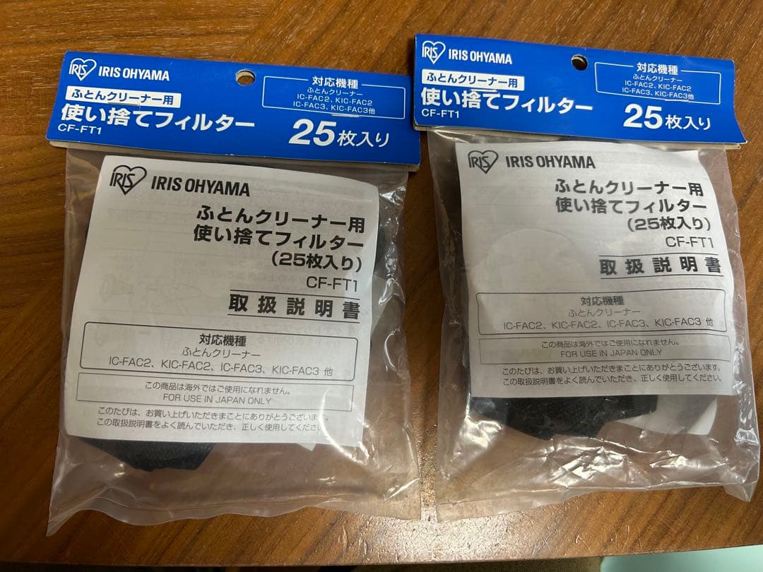 【未使用】アイリスオーヤマ 布団クリーナーFCA-22H-C フィルターつき