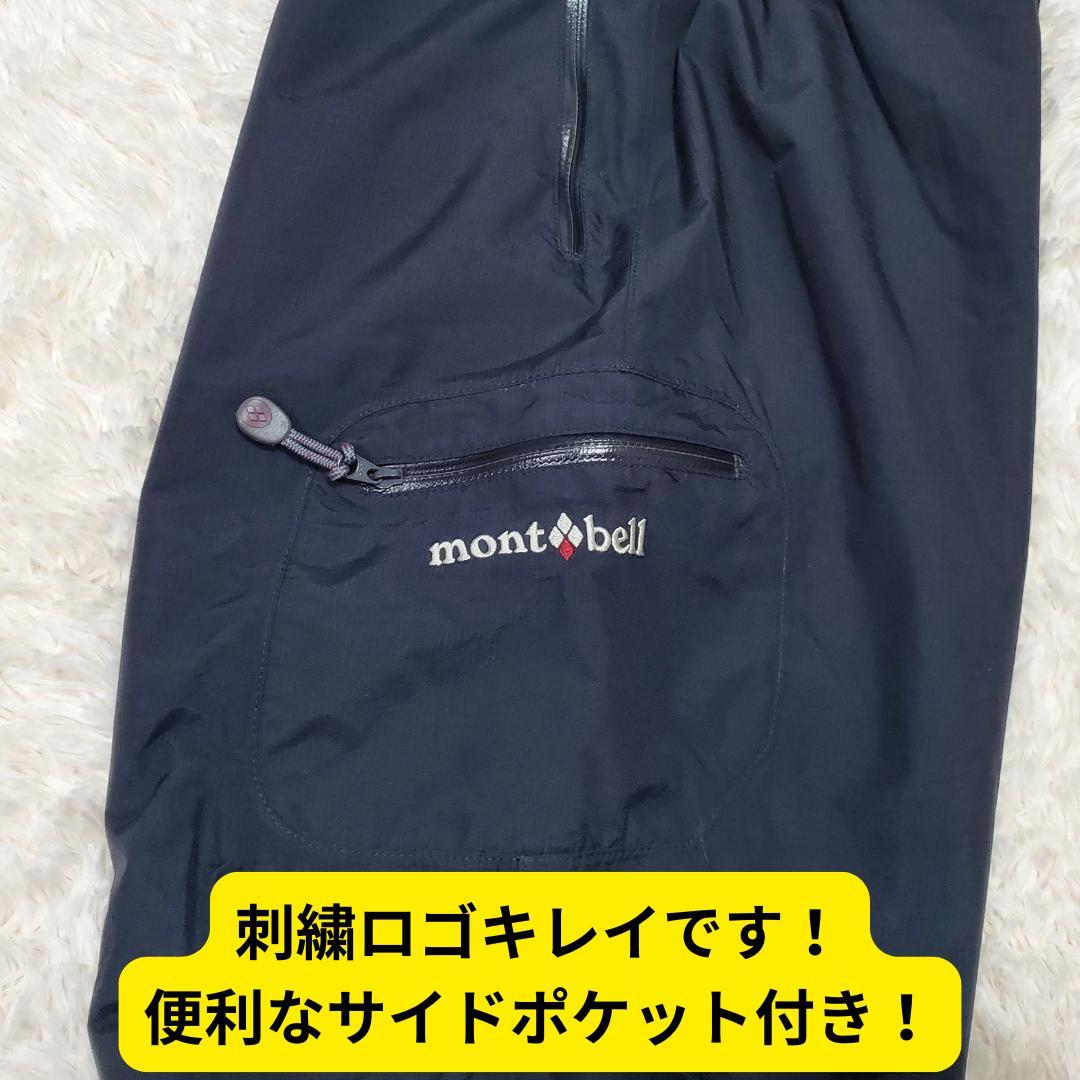 ⭐美品　モンベル　スーパーハイドロブリーズ　インシュレーテッドパンツ　雪山M-S
