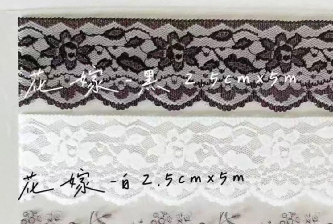 闪砂 花嫁 黒 白 ２点セット 2.5cm×5m 海外マスキングテープ