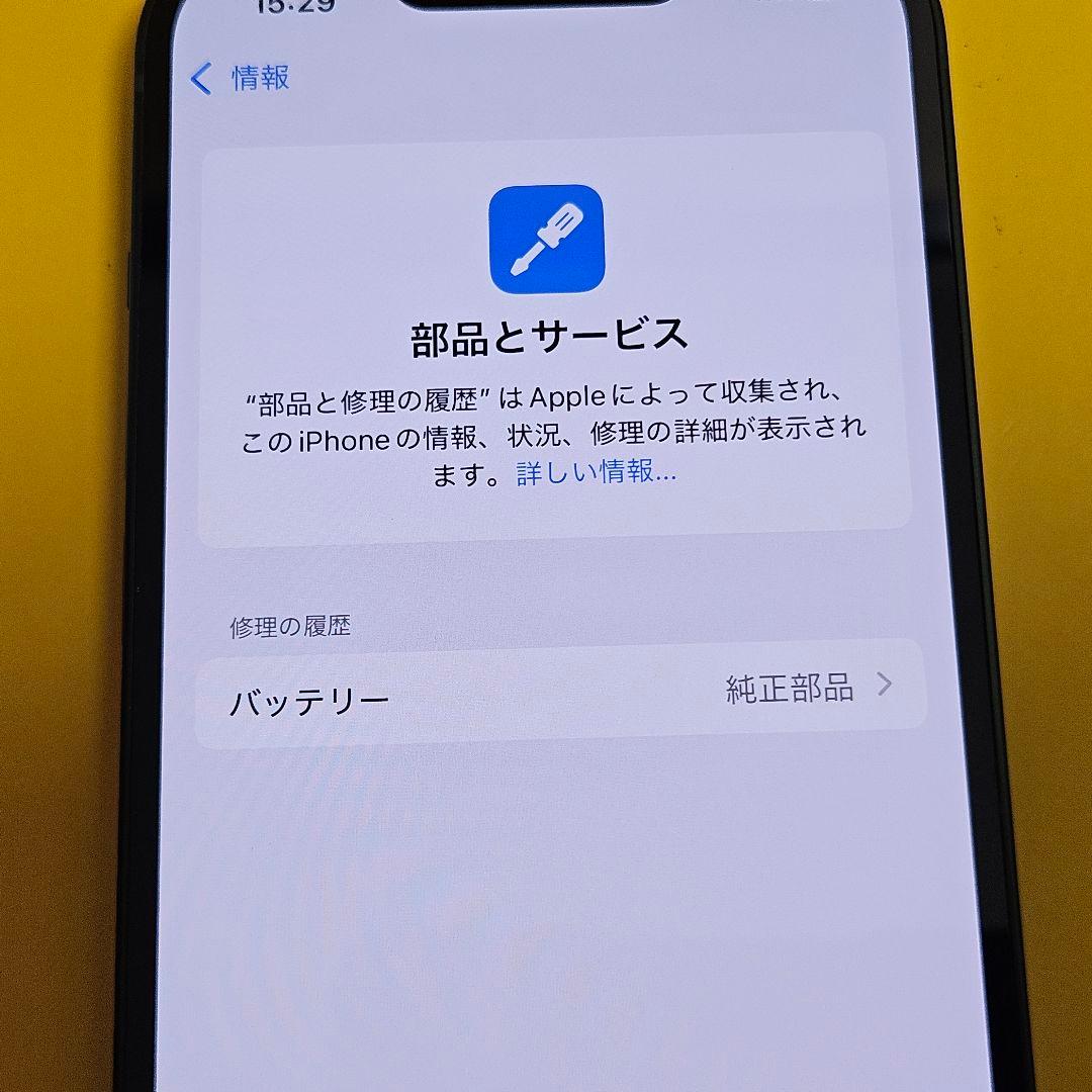美品! iPhone 13 256GB｜24時間以内発送!#016