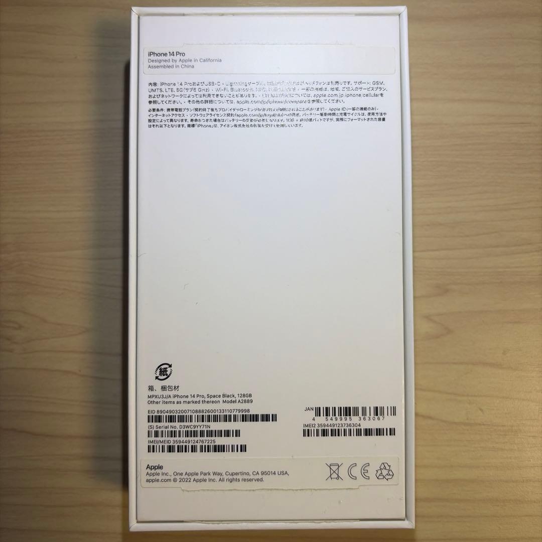 iphone14 pro スペースグレイ128GB