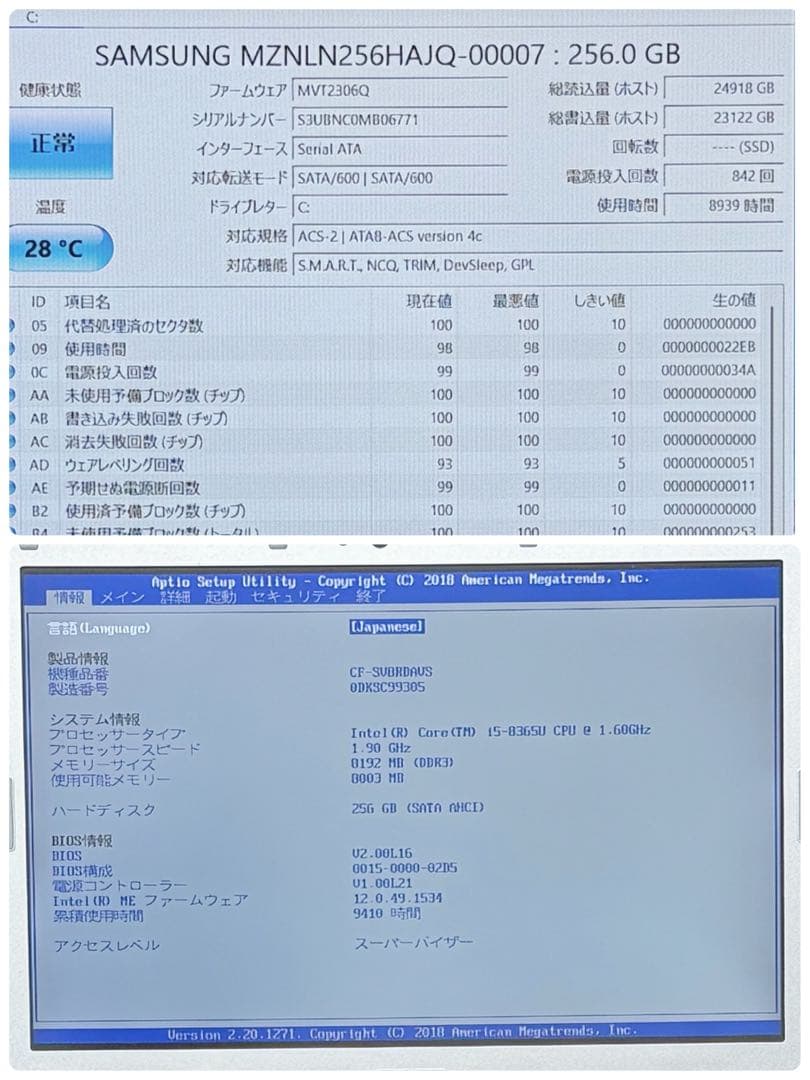 071美品 DVD レッツノート SV8 i5 第8世代 8GB office