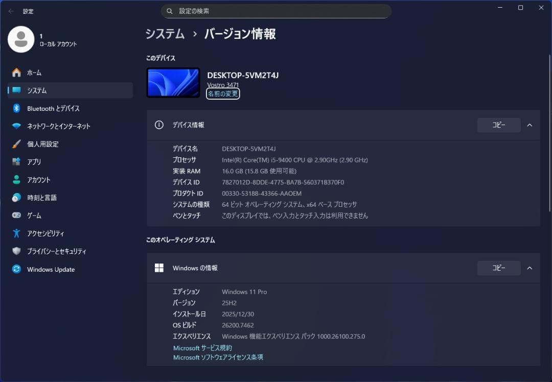 DELL M.2 SSD＋2.0TB Win11 Pro i5 16GB 無線