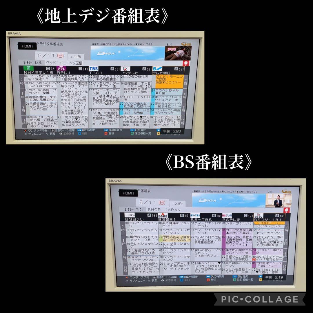 【マロンちゃん】Panasonic DMR-BRZ1020 レコーダー