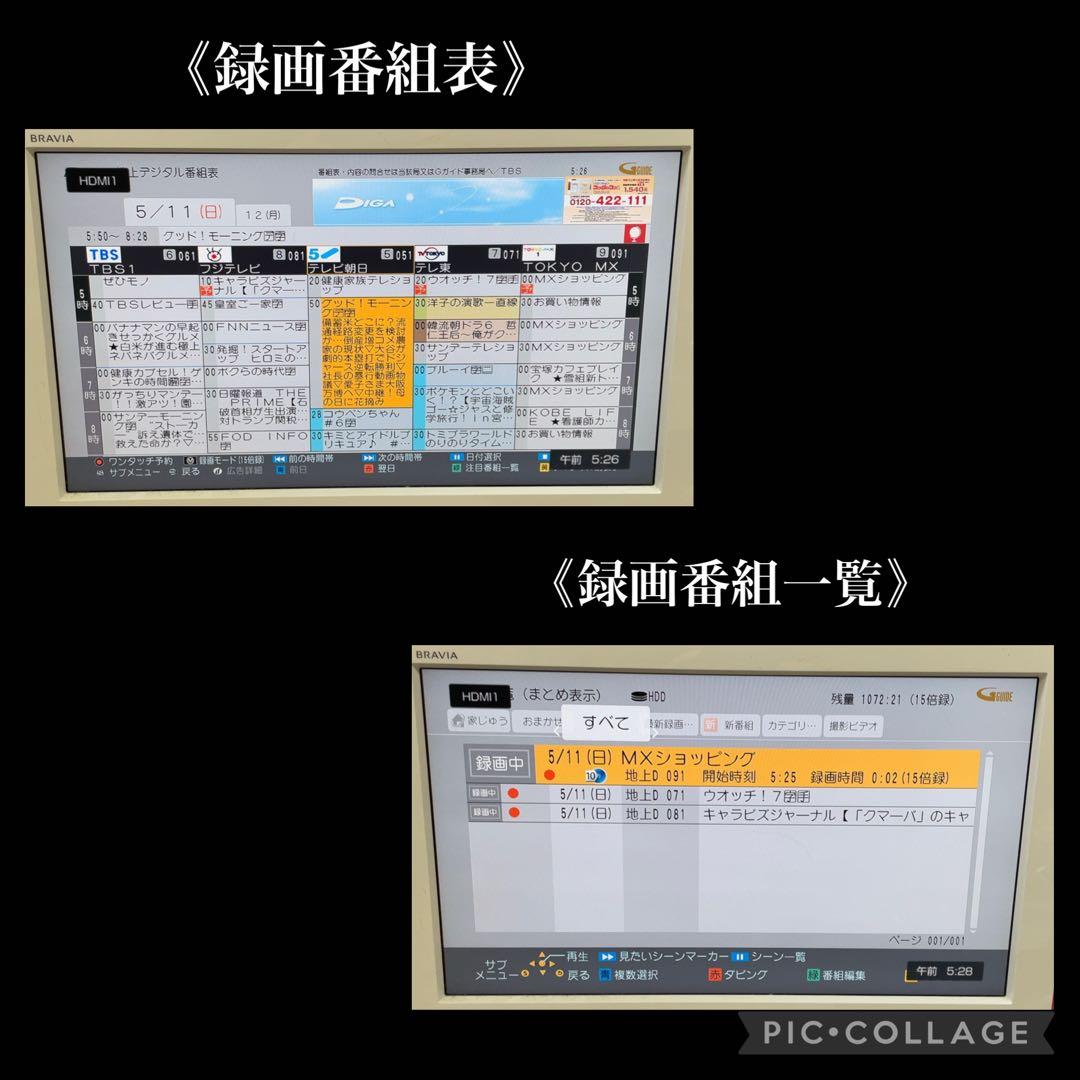 【マロンちゃん】Panasonic DMR-BRZ1020 レコーダー