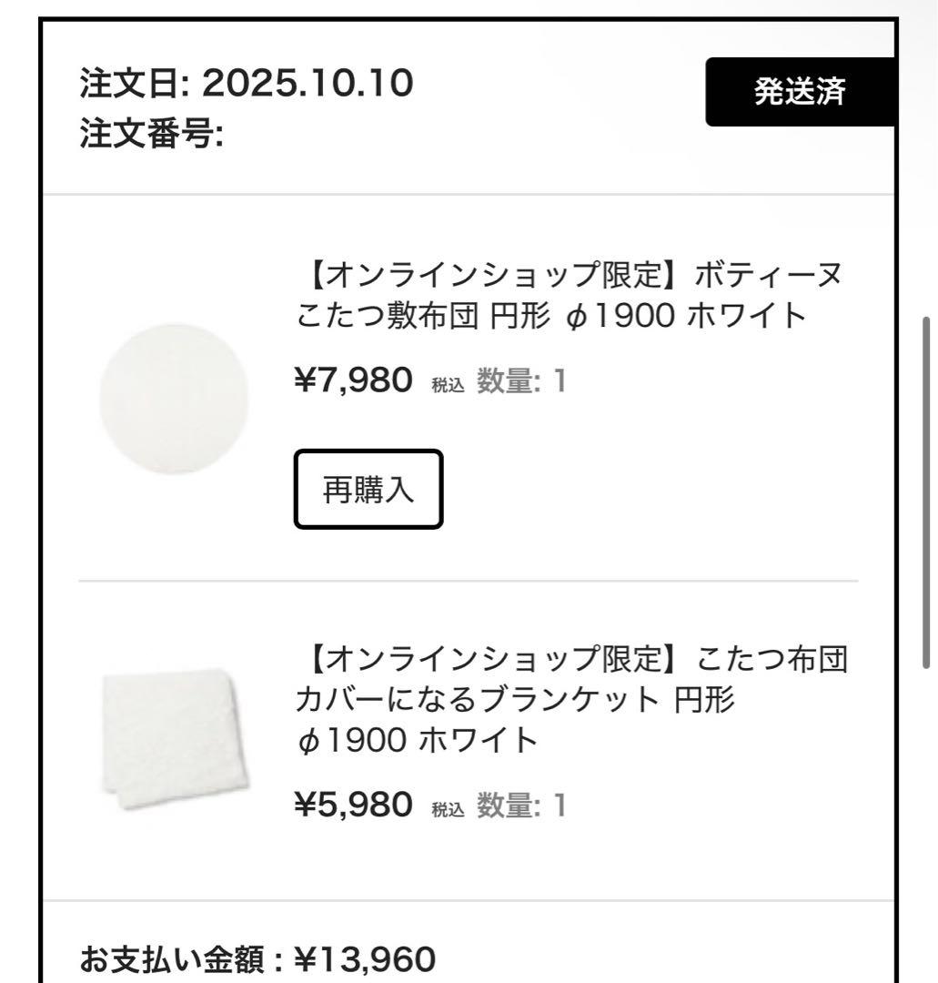 Francfranc こたつ敷布団 こたつ布団カバー ホワイト【2点セット】