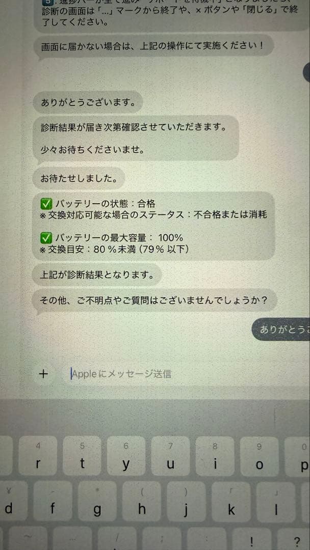 Apple iPad Air 第5世代 スターライト　ジャンク