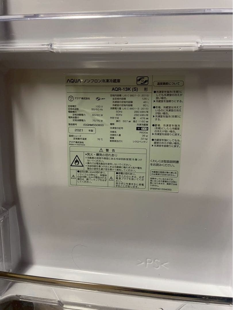 シルバー冷蔵庫 上部冷凍室 3段棚