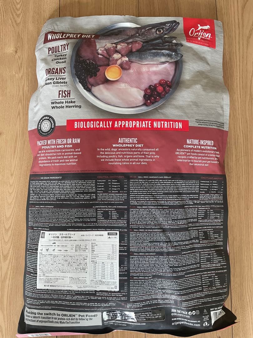 Orijen スモールブリード 4.5kg 2袋