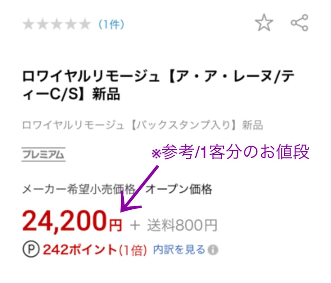 ロワイヤルリモージュ2客セット新品未使用