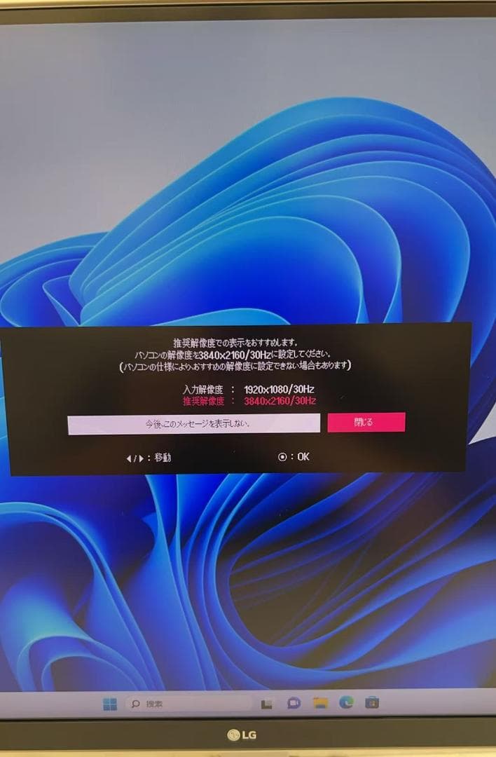 LG 27UD88-W 27インチモニター 4Kディスプレイ