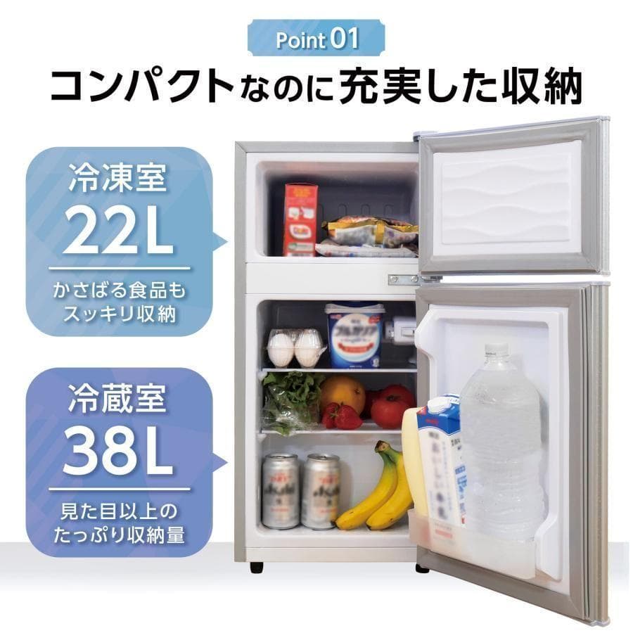 冷蔵庫 一人暮らし 冷凍冷蔵庫 2ドア 小型 60L 家庭用 ホワイト 2895