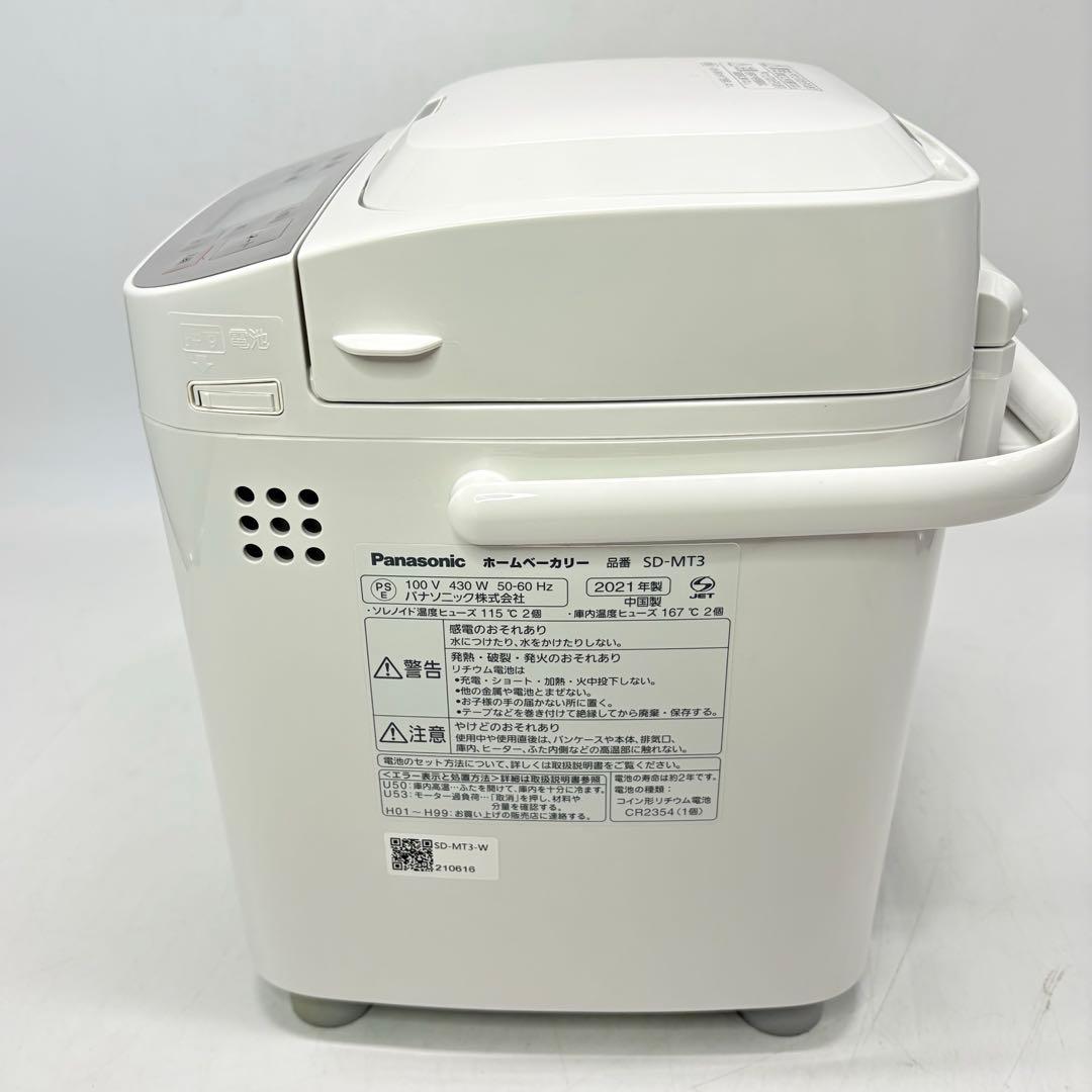 【動作良好・2021年製】Panasonicホームベーカリー SD-MT3