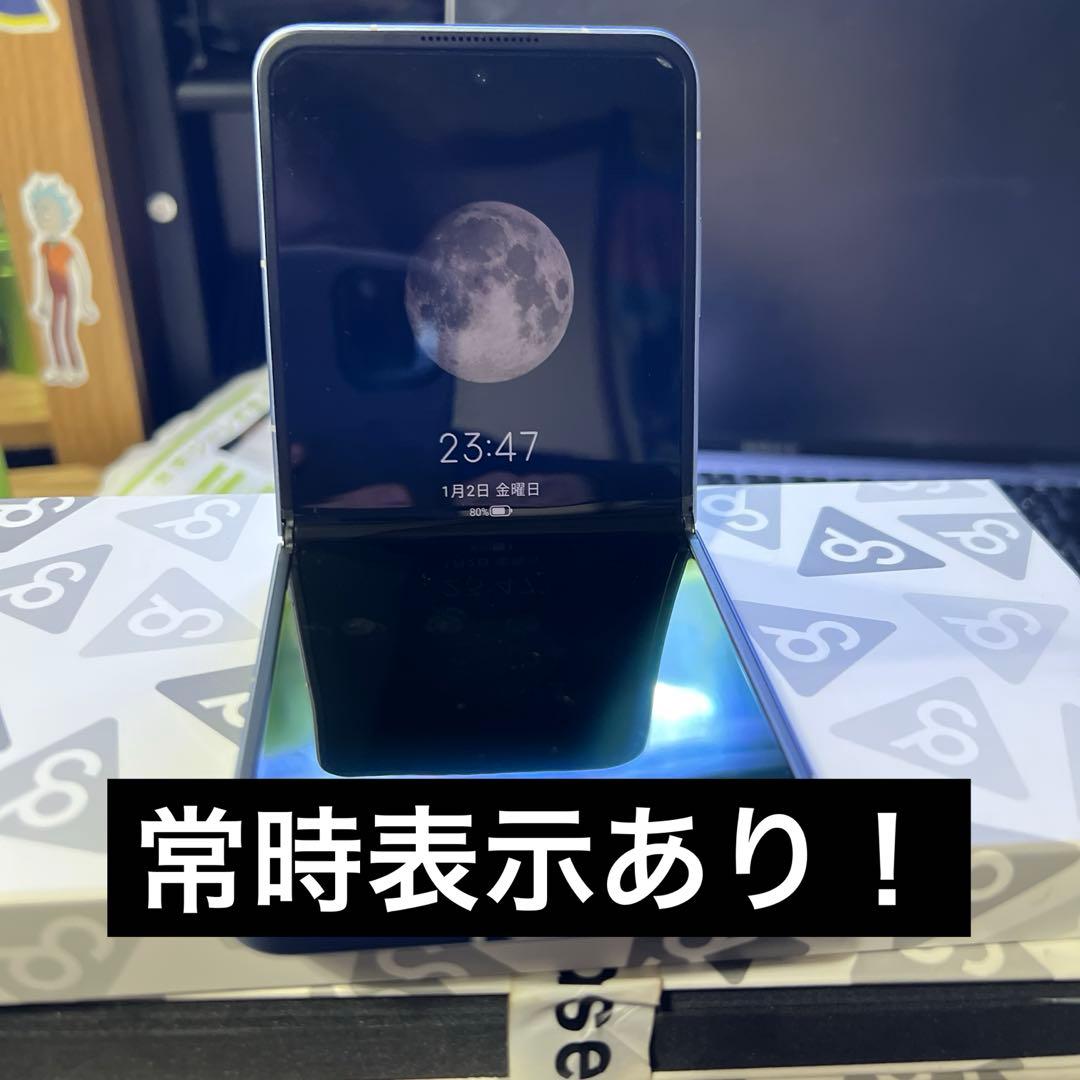 【ほぼ新品】Libero Flip ブルー ケース六個付き