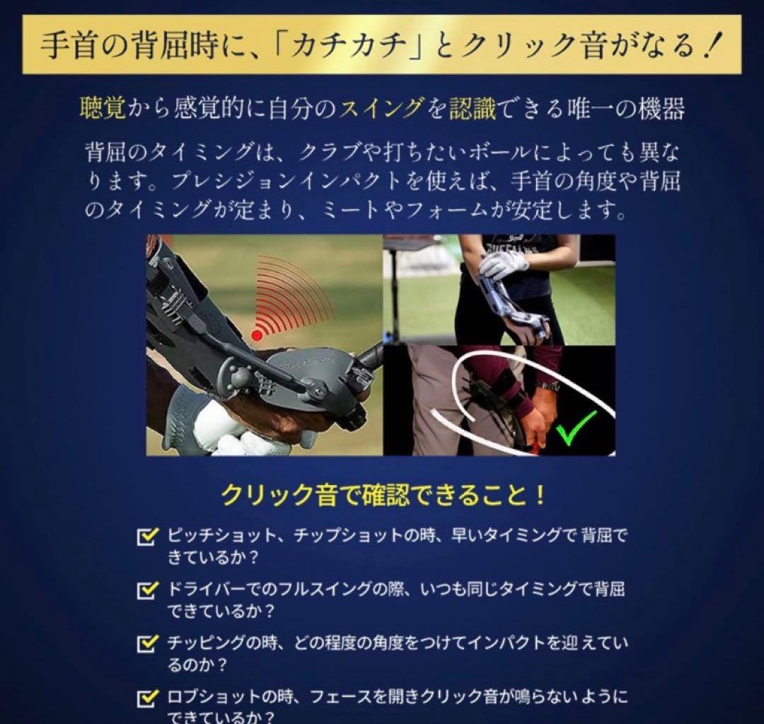 【大人気】プレシジョンインパクト　ゴルフ