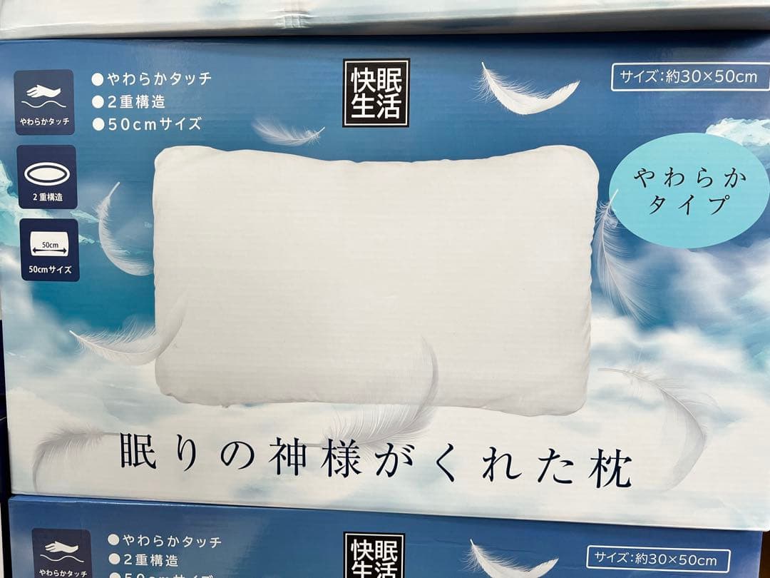 【12個】低反発枕 ヒューマン ピロー サイエンスピロー 眠りの神様がくれた枕