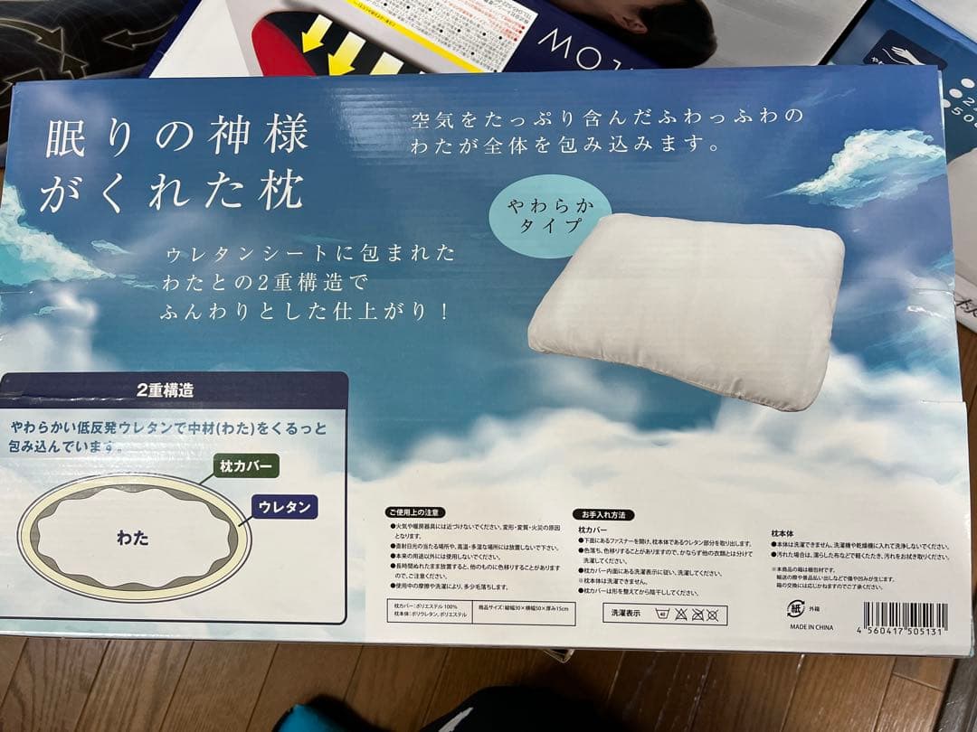 【12個】低反発枕 ヒューマン ピロー サイエンスピロー 眠りの神様がくれた枕