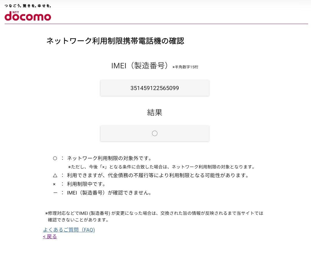 新品　docomo　らくらくスマートフォン　F-53E
