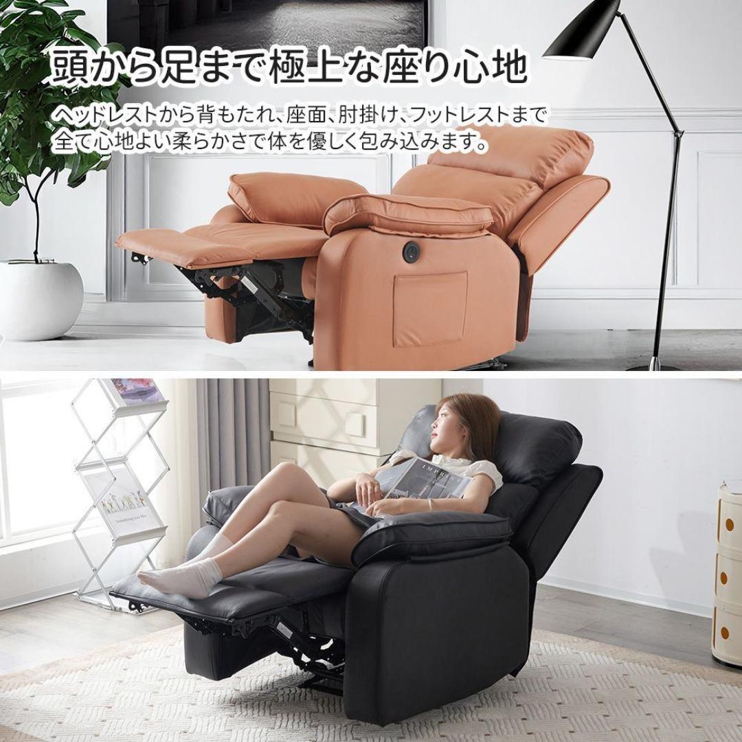 電動リクライニングソファ オットマン一体型 1人掛け USBポート付き ブラック