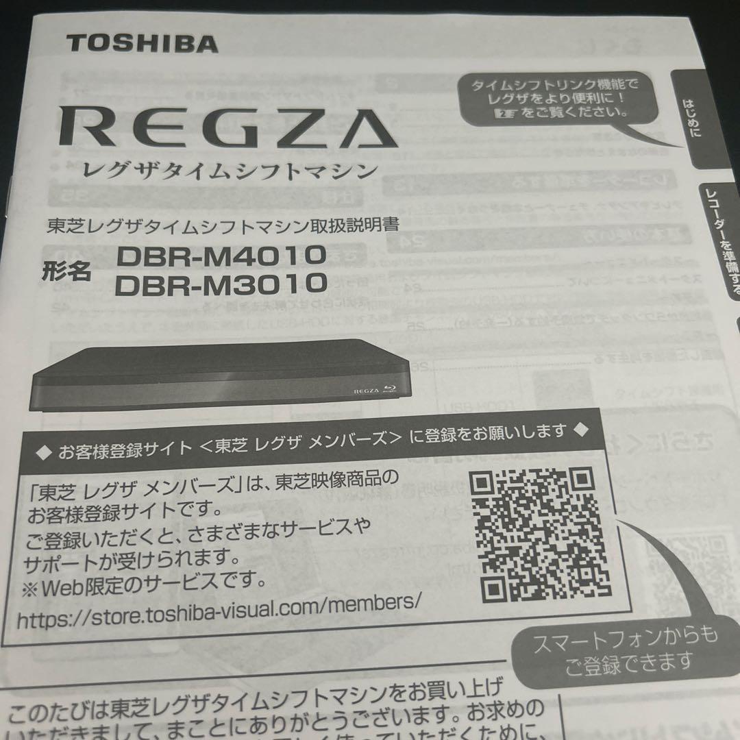 東芝REGZA ブルーレイレコーダー　タイムシフトマシンDBR-M3010