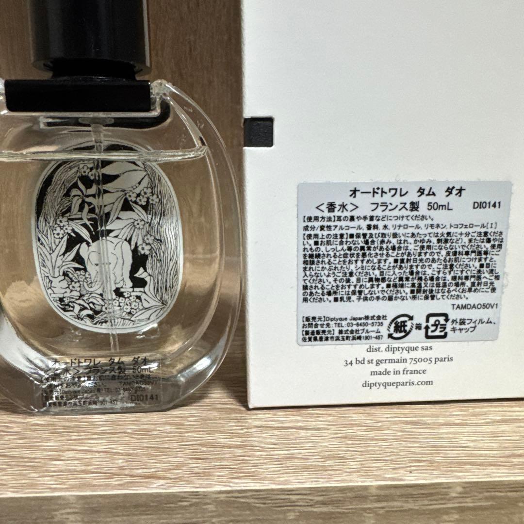 Diptyque Tam Dao 50ml オードトワレ
