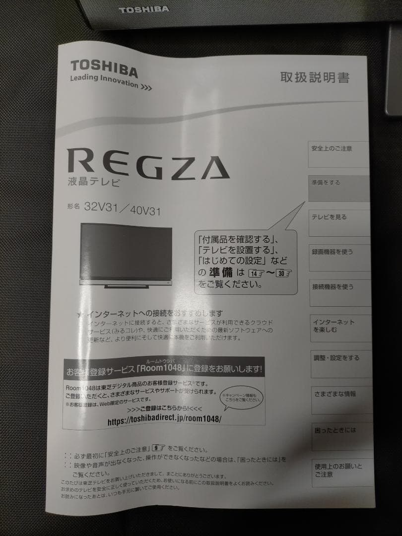 東芝 40型 液晶テレビ 2017年製 REGZA 40V31