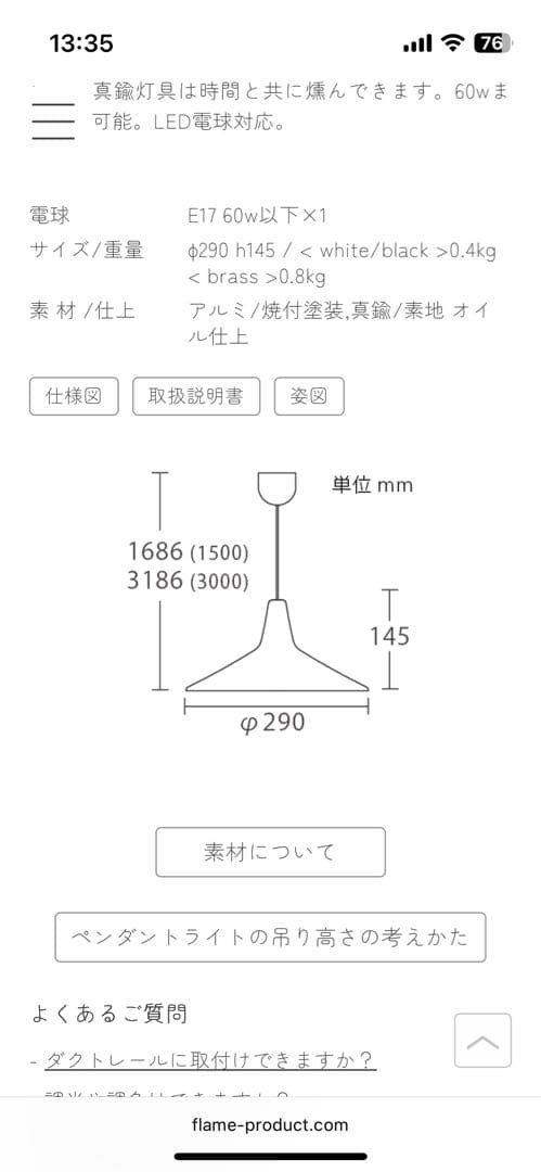 flame ペンダントライト flare brass