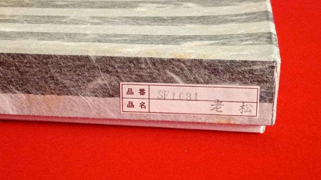 【真珠の輝き伝統工芸品！】 輪島塗 木製 本漆 格調高い新品丸盆