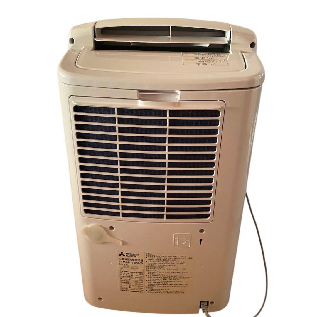 三菱電機　衣類乾燥 除湿機 MJ-P180PX-W