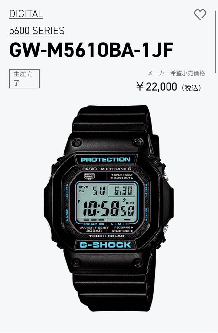 G-SHOCK GW-M5610BA 廃盤品