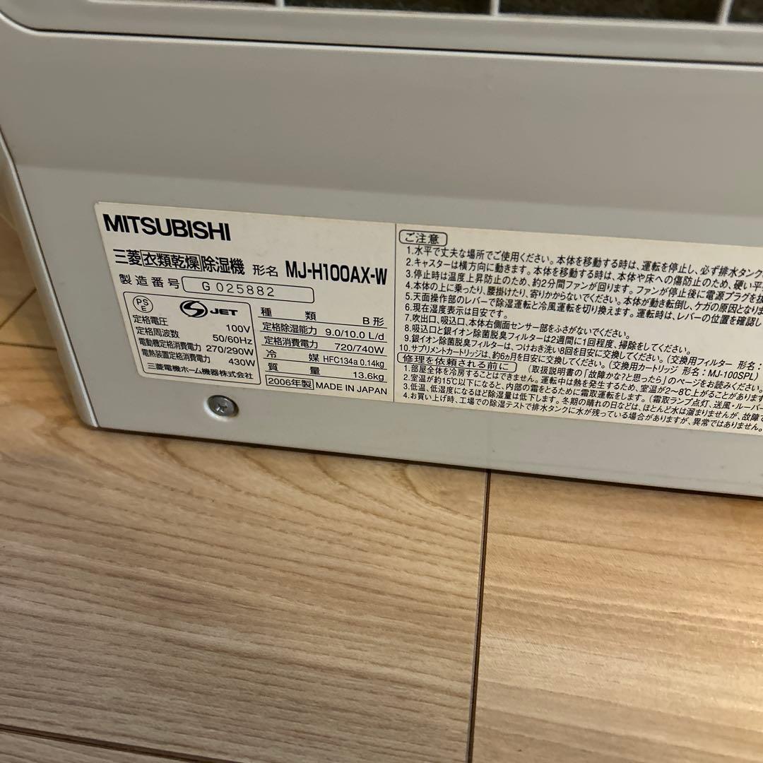 除湿機 ホワイト 冷暖房機能付き