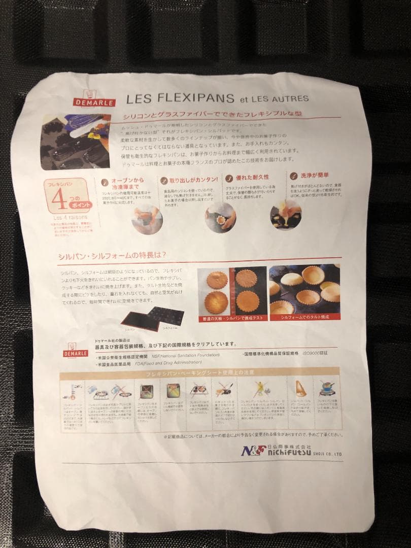 ドゥマール フレキシパン エアー 40取 1119 カレ　製菓　型取り