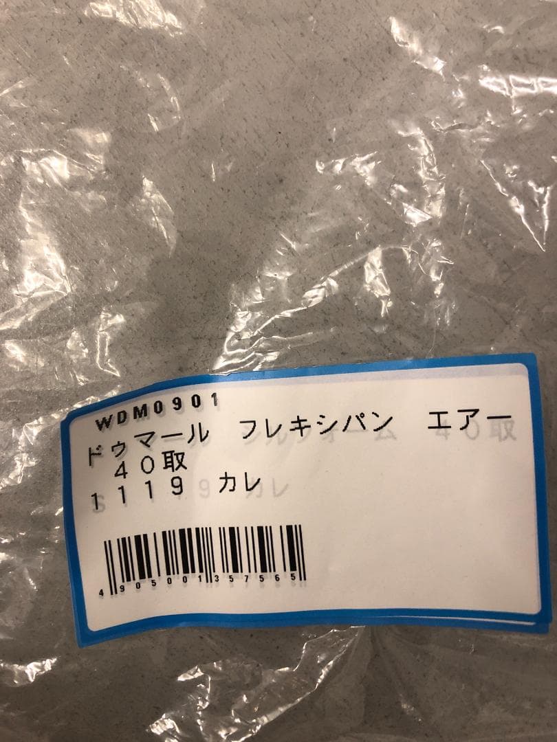 ドゥマール フレキシパン エアー 40取 1119 カレ　製菓　型取り