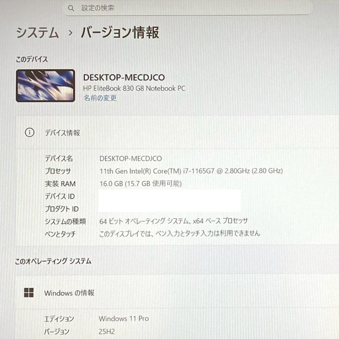 ★第11世代Corei7★ SSD512GB HP EliteBook 432