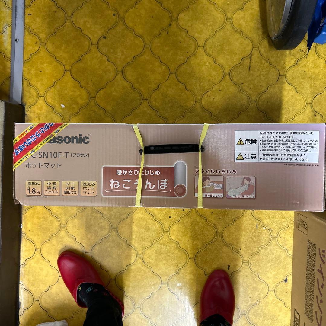 ま*い様 新品　未開封　ねころんぼ　パナソニック　ブラウン　ホットマット