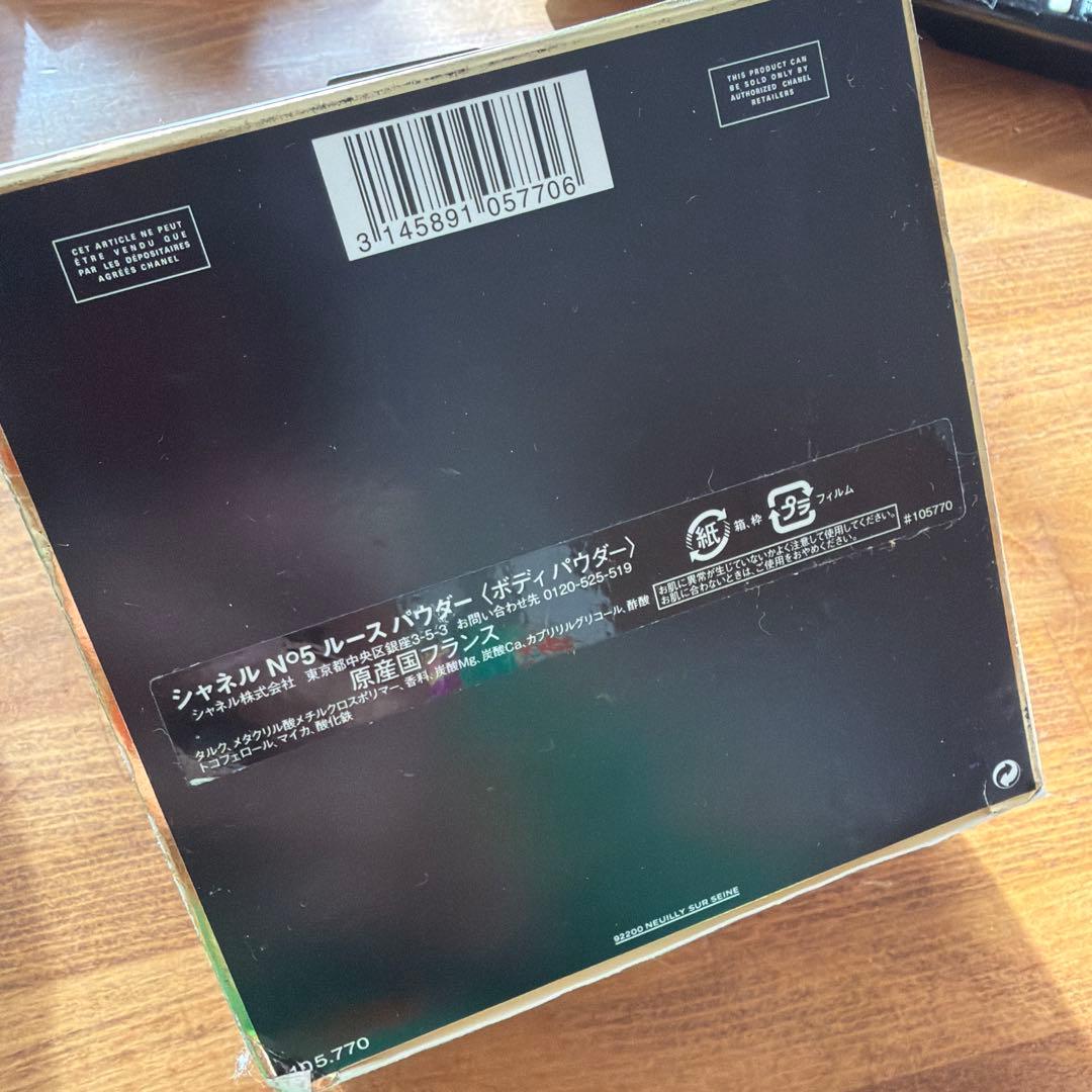 CHANEL N°5 ルースパウダー 145g