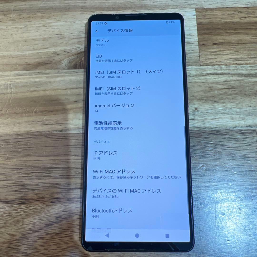C813 au SIMフリー　Xperia 1 V SOG10