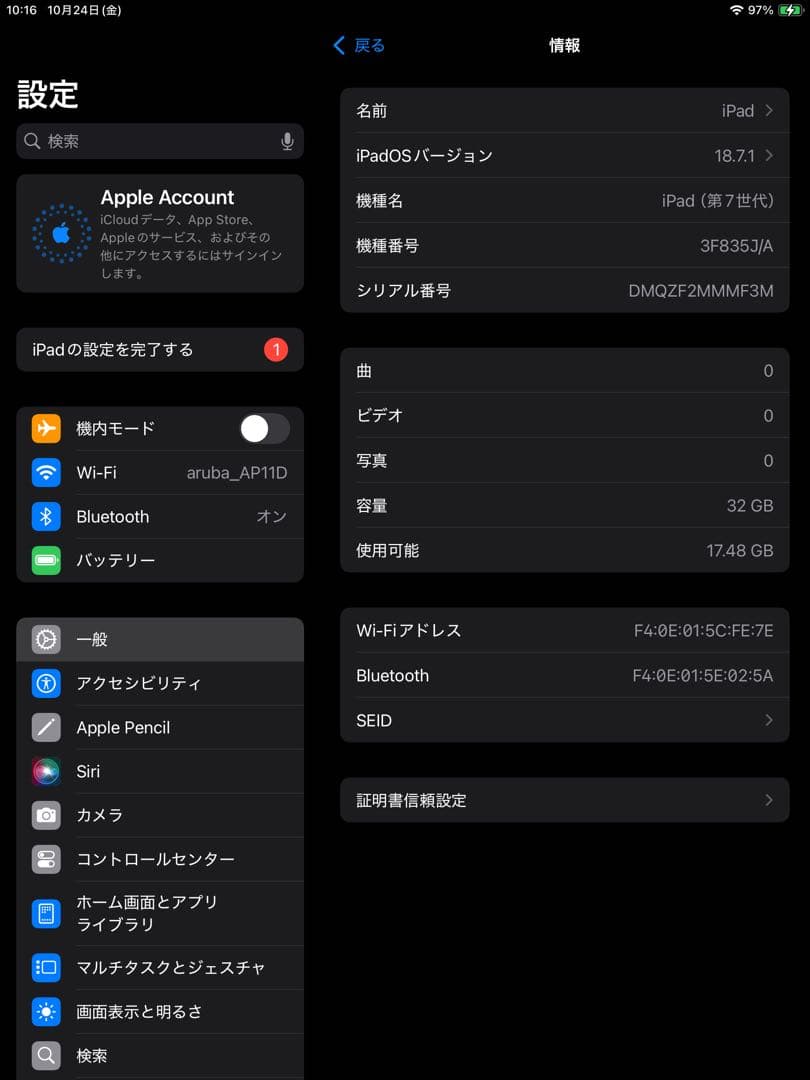 iPad 第7世代 Wi-Fi 32GB ケース ACアダプタ付