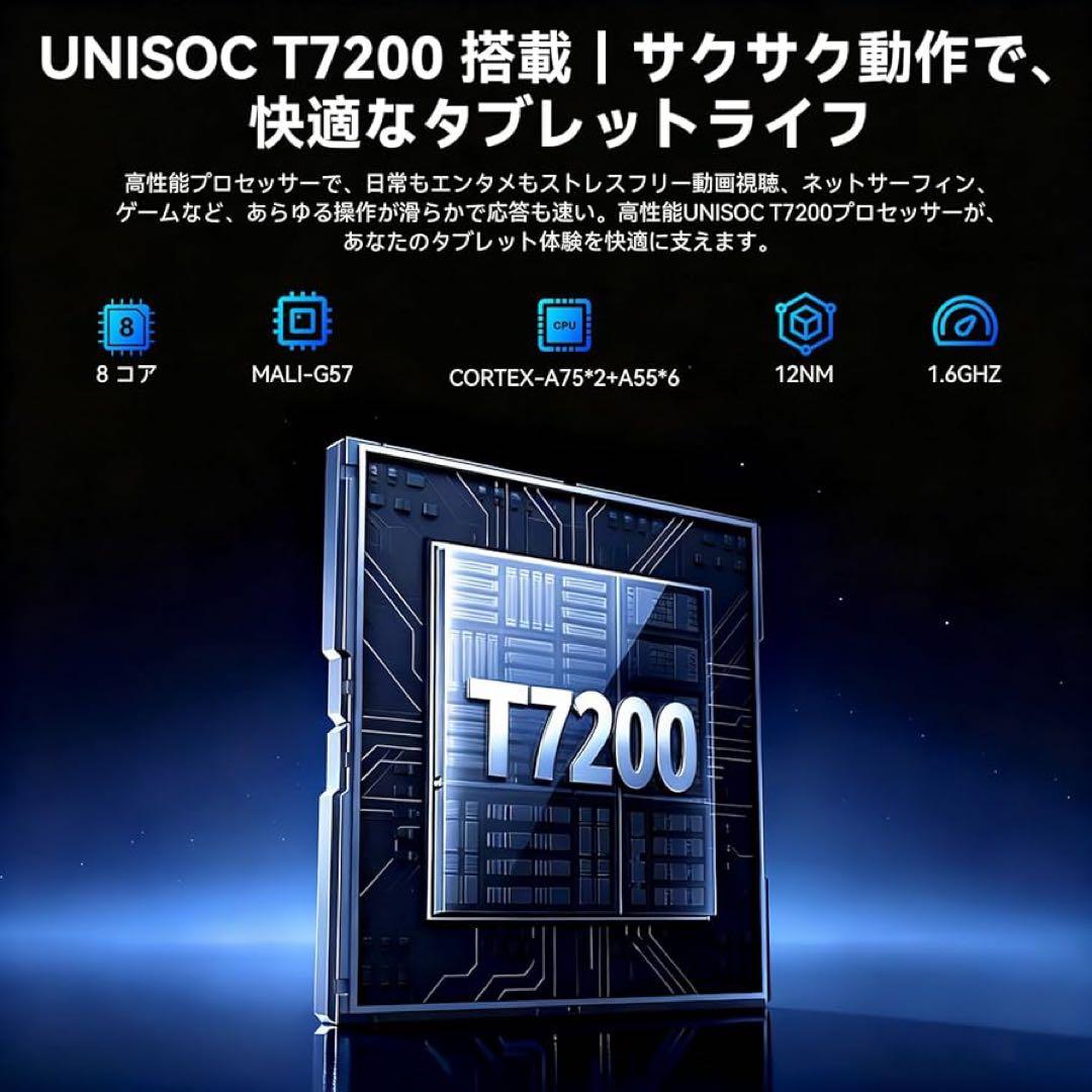新品未使用Android 16タブレット 120Hz 10インチ Wifiモデル