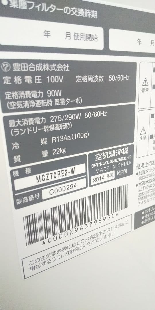 空気清浄、集塵、加湿、除湿、脱臭、一台５役、ダイキン高性能モデル、訳あり
