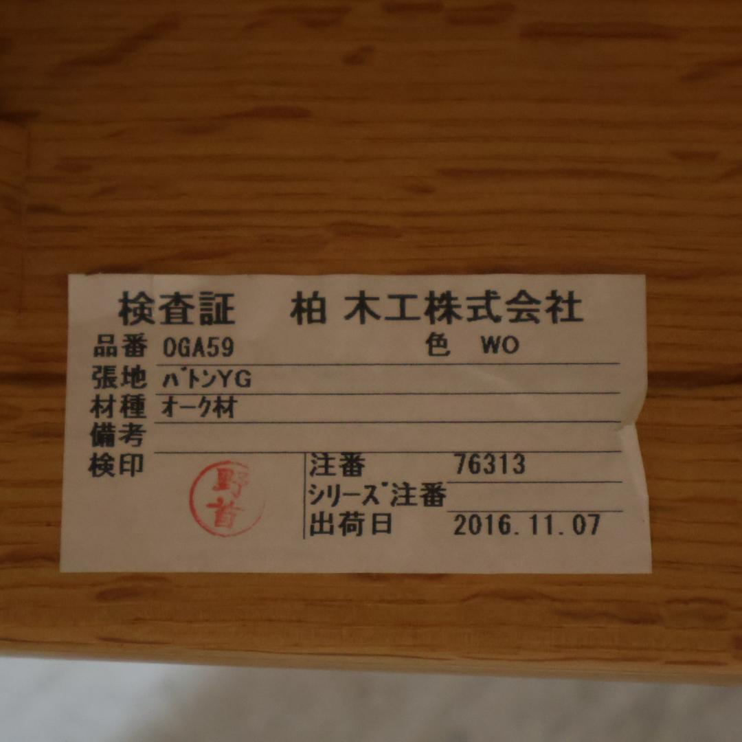 KASHIWA 柏木工 オーク材 オットマン スツール 足置き 腰掛椅子