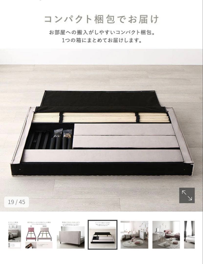 ホワイトセミダブルベッドフレーム