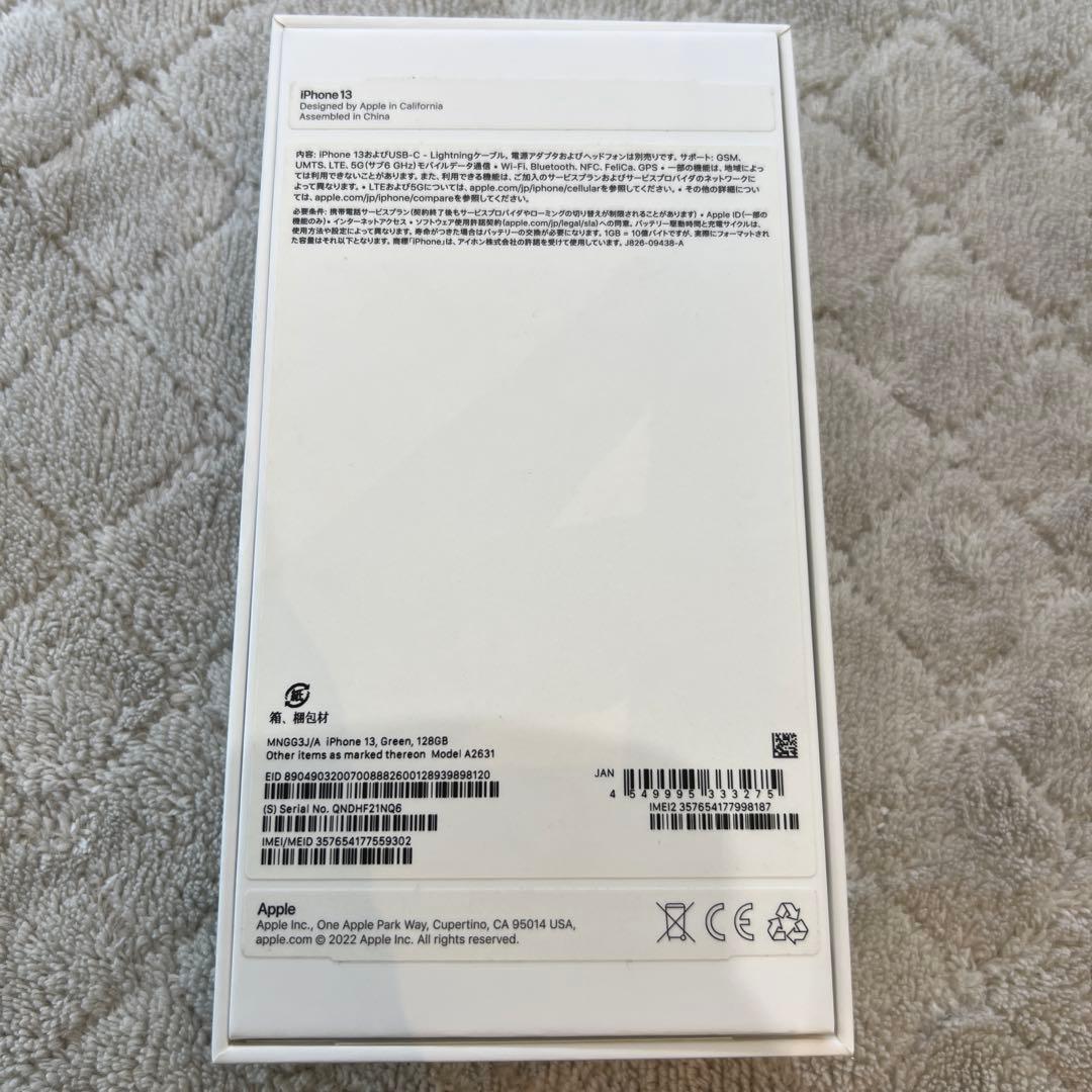 ジャンク iPhone 13 グリーン 128GB