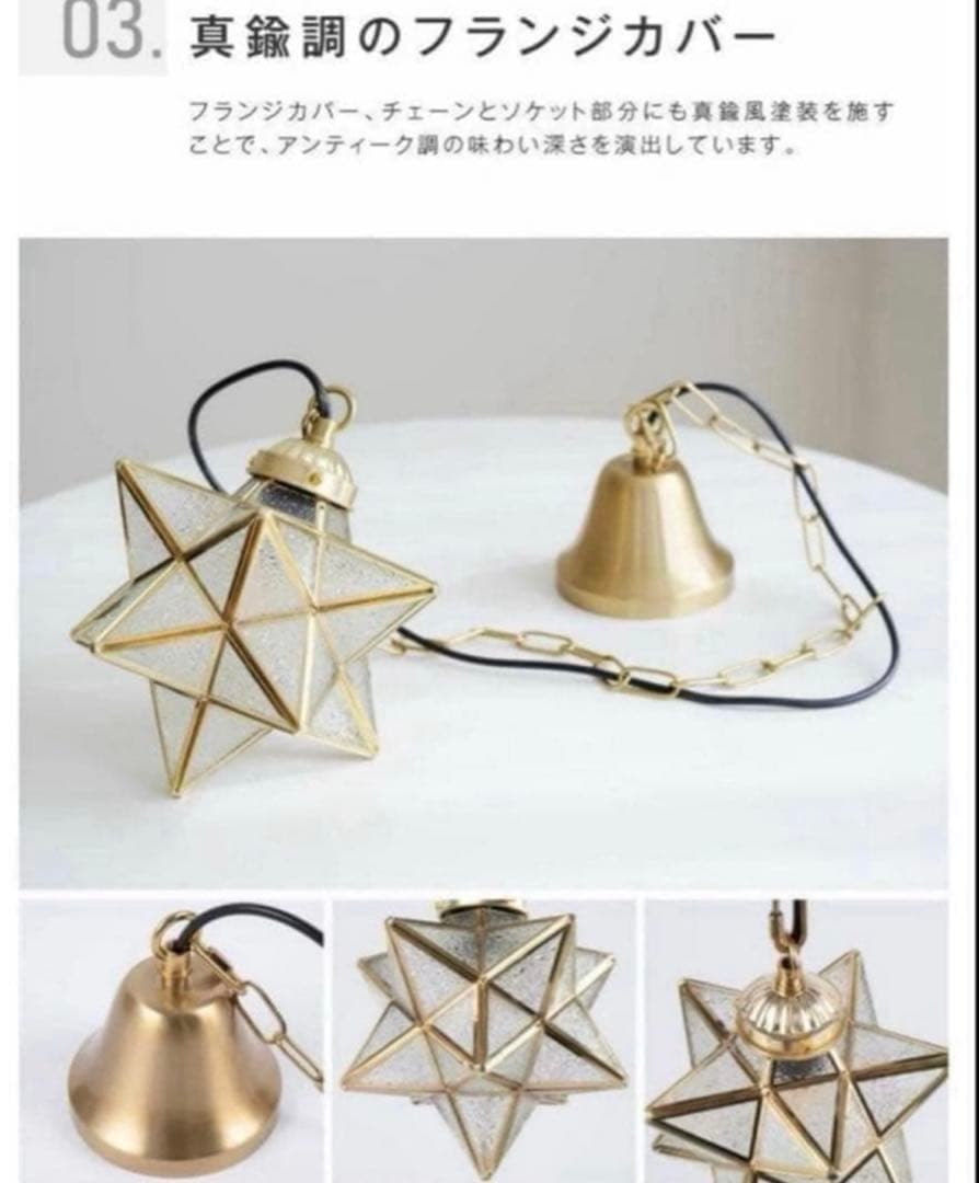 【新品未使用】ペンダントライト　ナイトライト　ルームライト　天井照明　星型