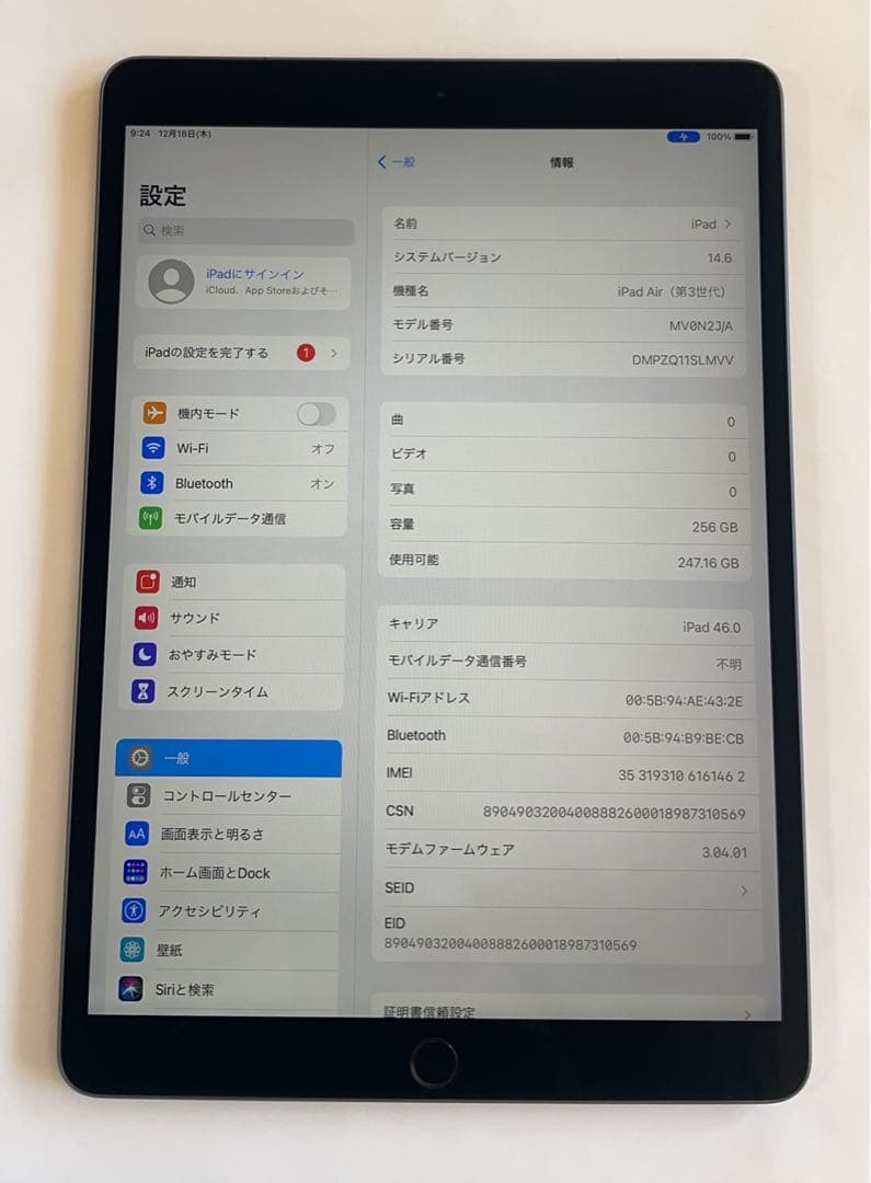 IPad Air 第三世代 WiFi + Cellular 256GB グレ