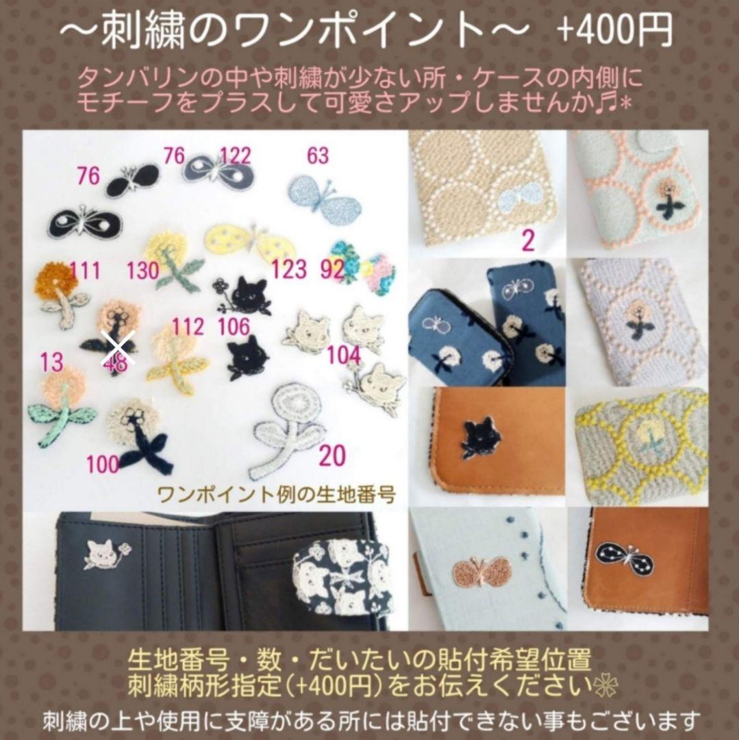 B6 マルチケース anemone ライトベージュ ミナペルホネン ハンドメイド