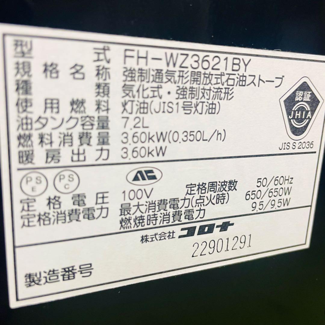 CORONA コロナ 石油ファンヒーター FH-WZ3621BY グランブラック